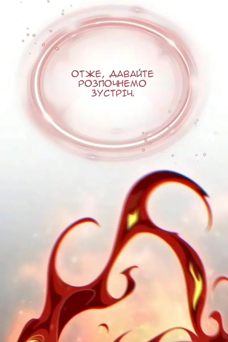 Сторінка 111