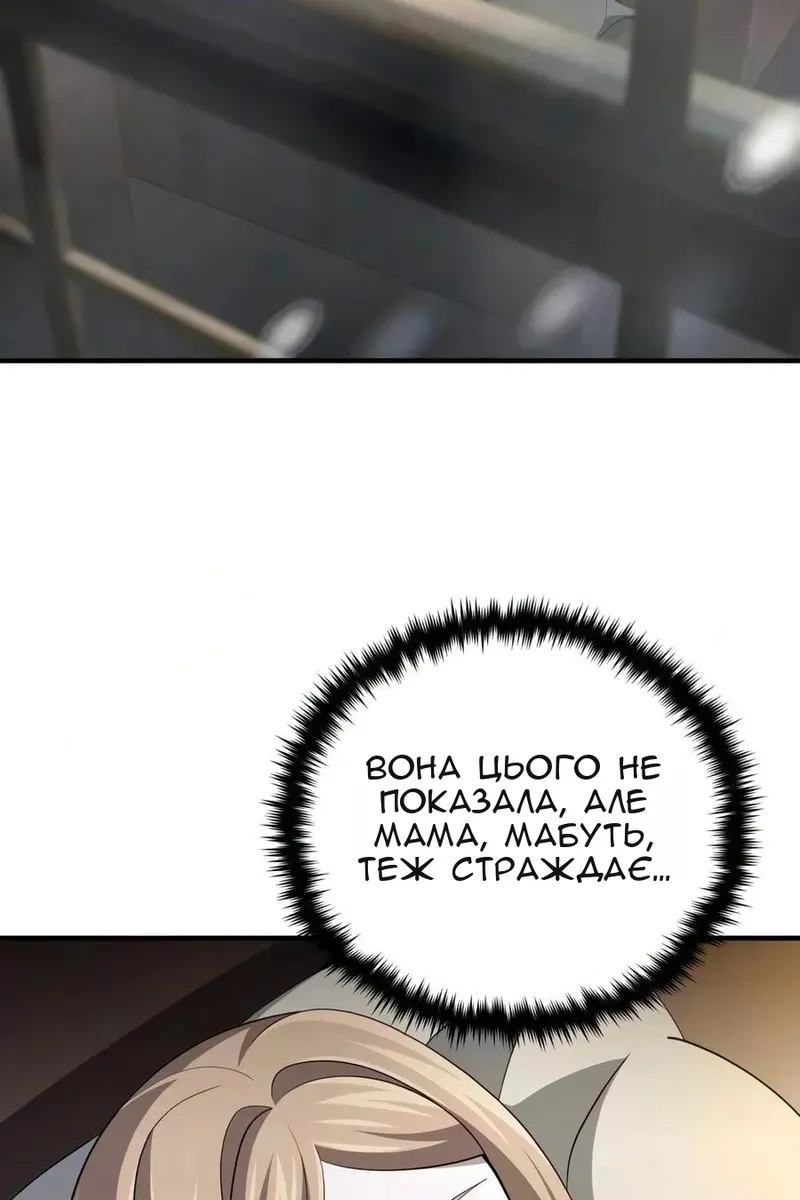 Сторінка 119