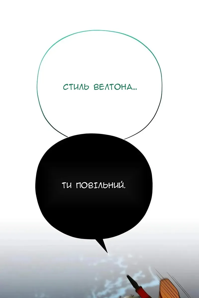 Сторінка 148