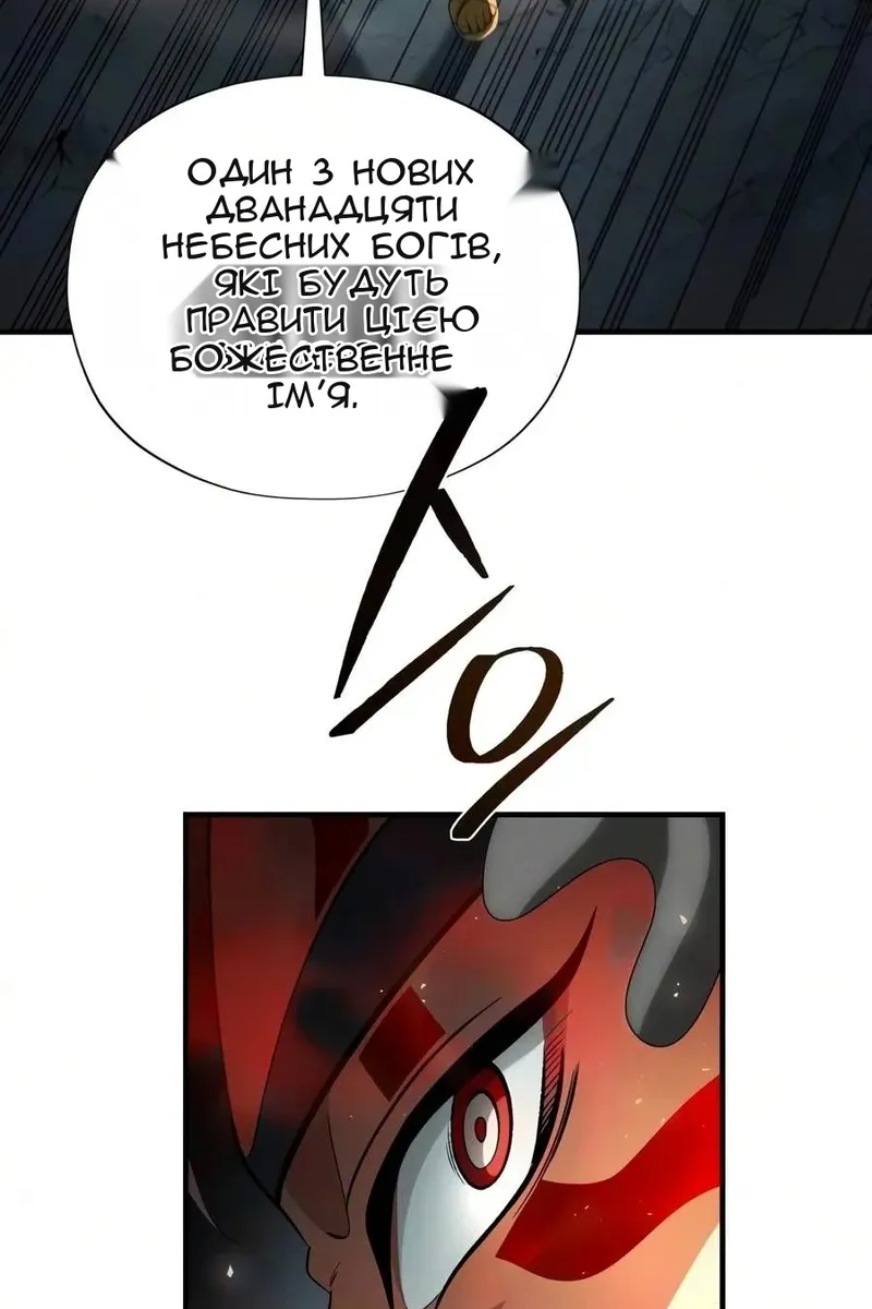 Сторінка 82