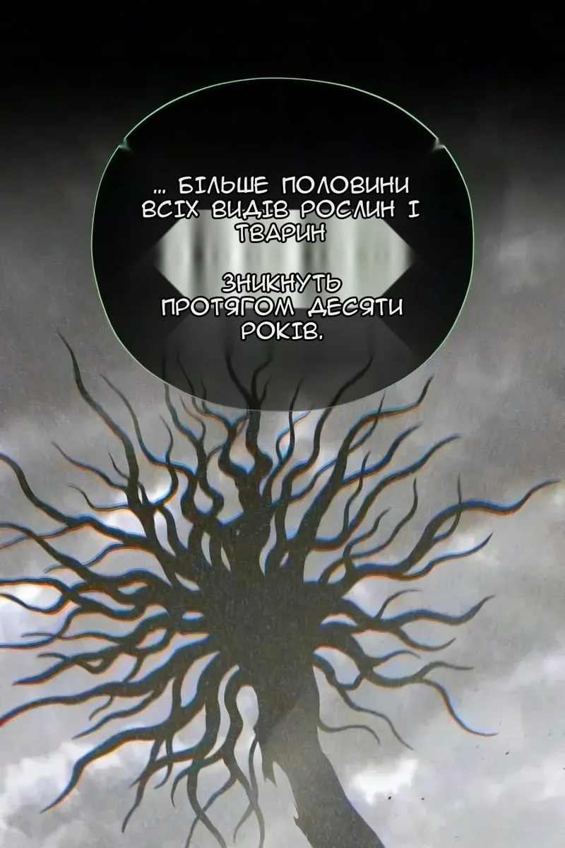 Сторінка 54