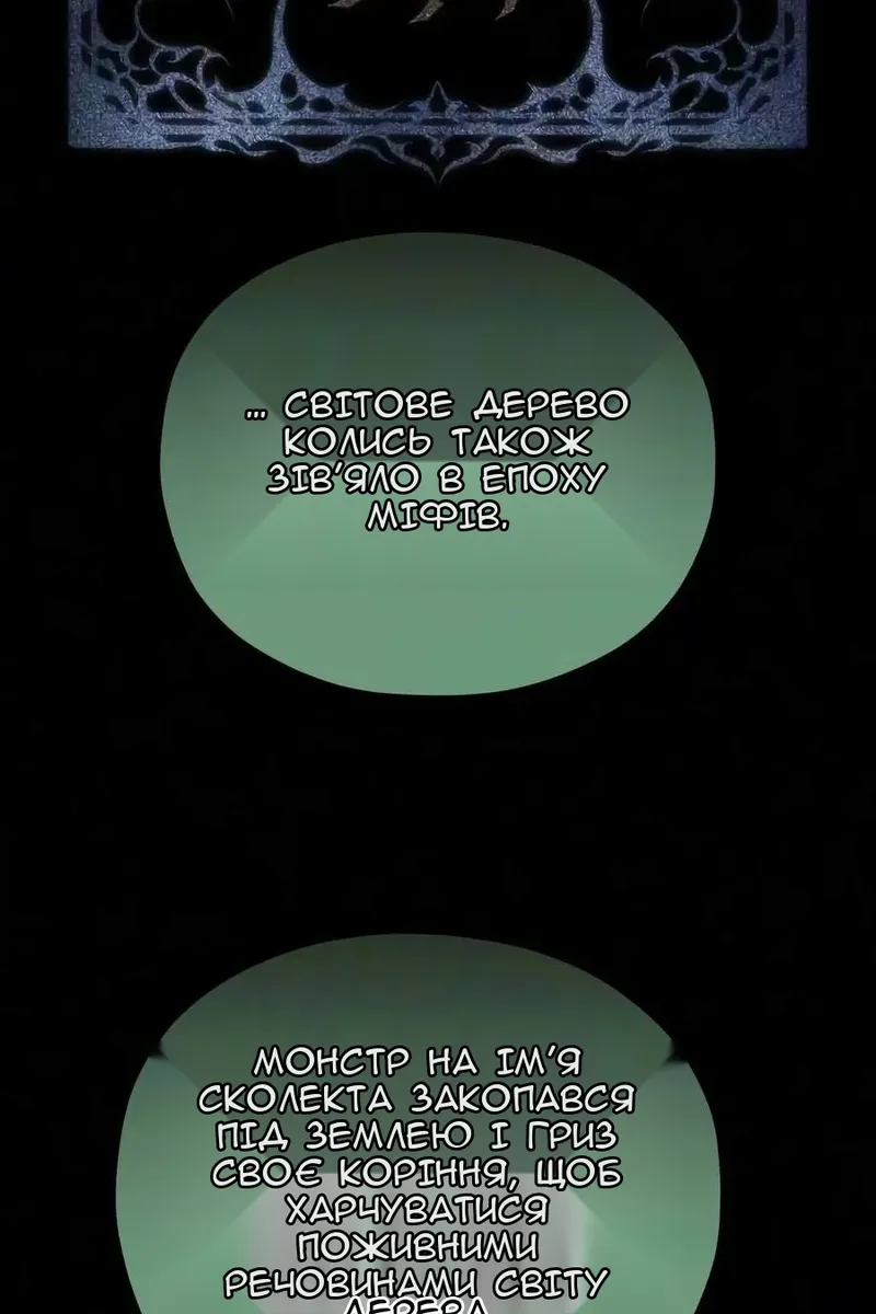 Сторінка 62