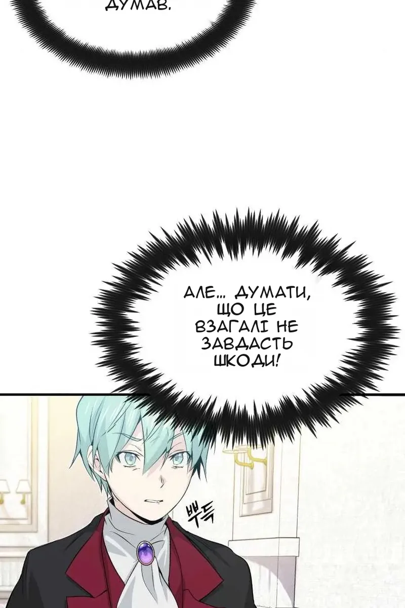 Сторінка 8