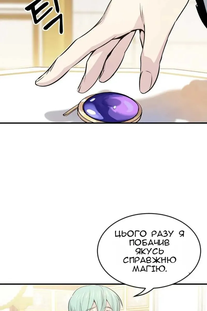 Сторінка 71
