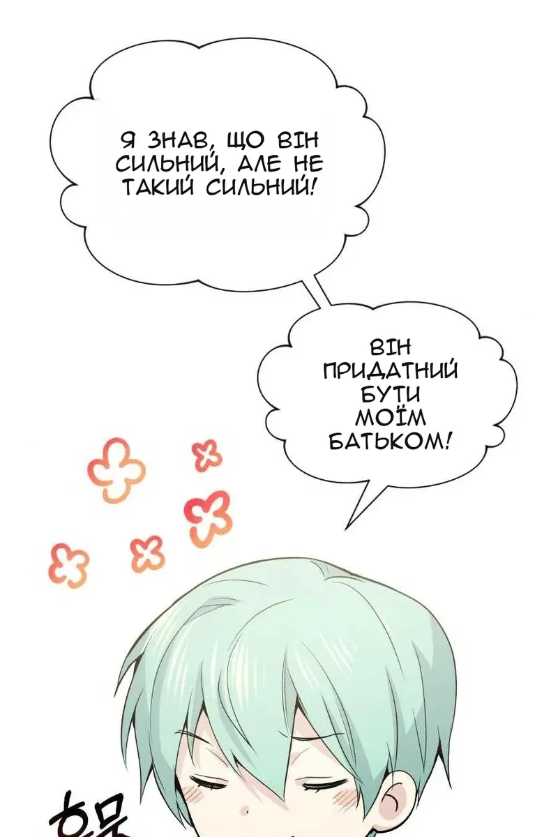 Сторінка 76