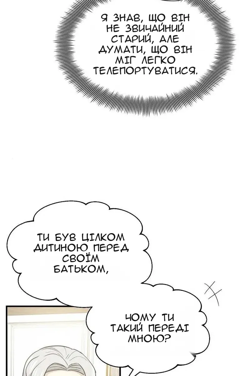 Сторінка 87