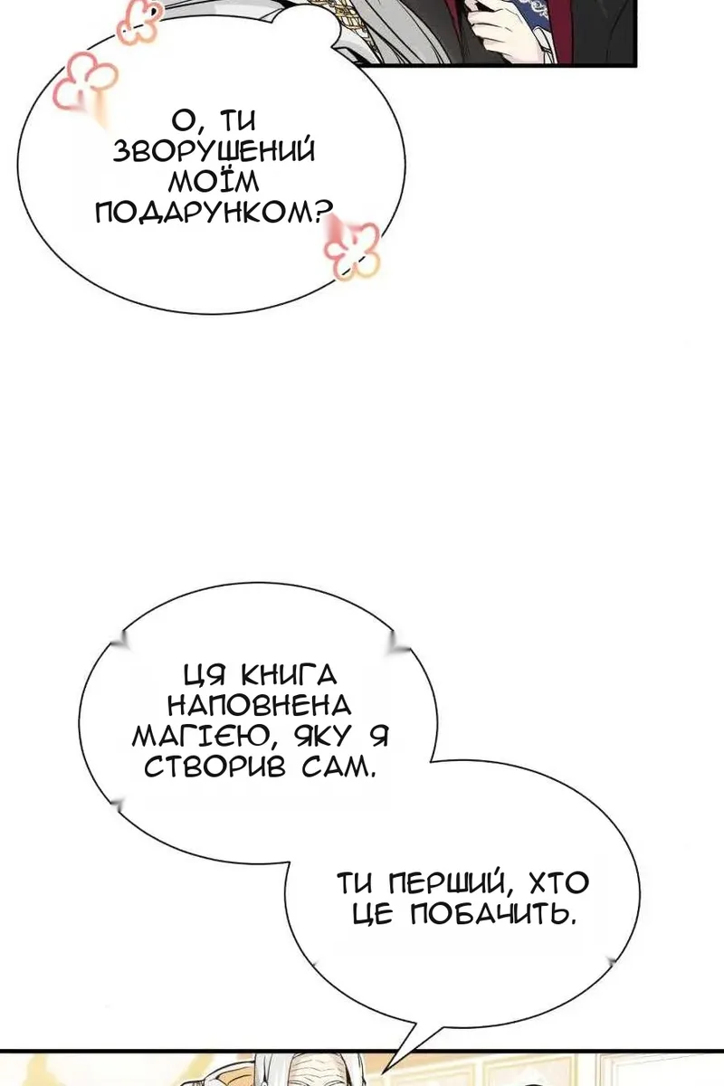 Сторінка 97