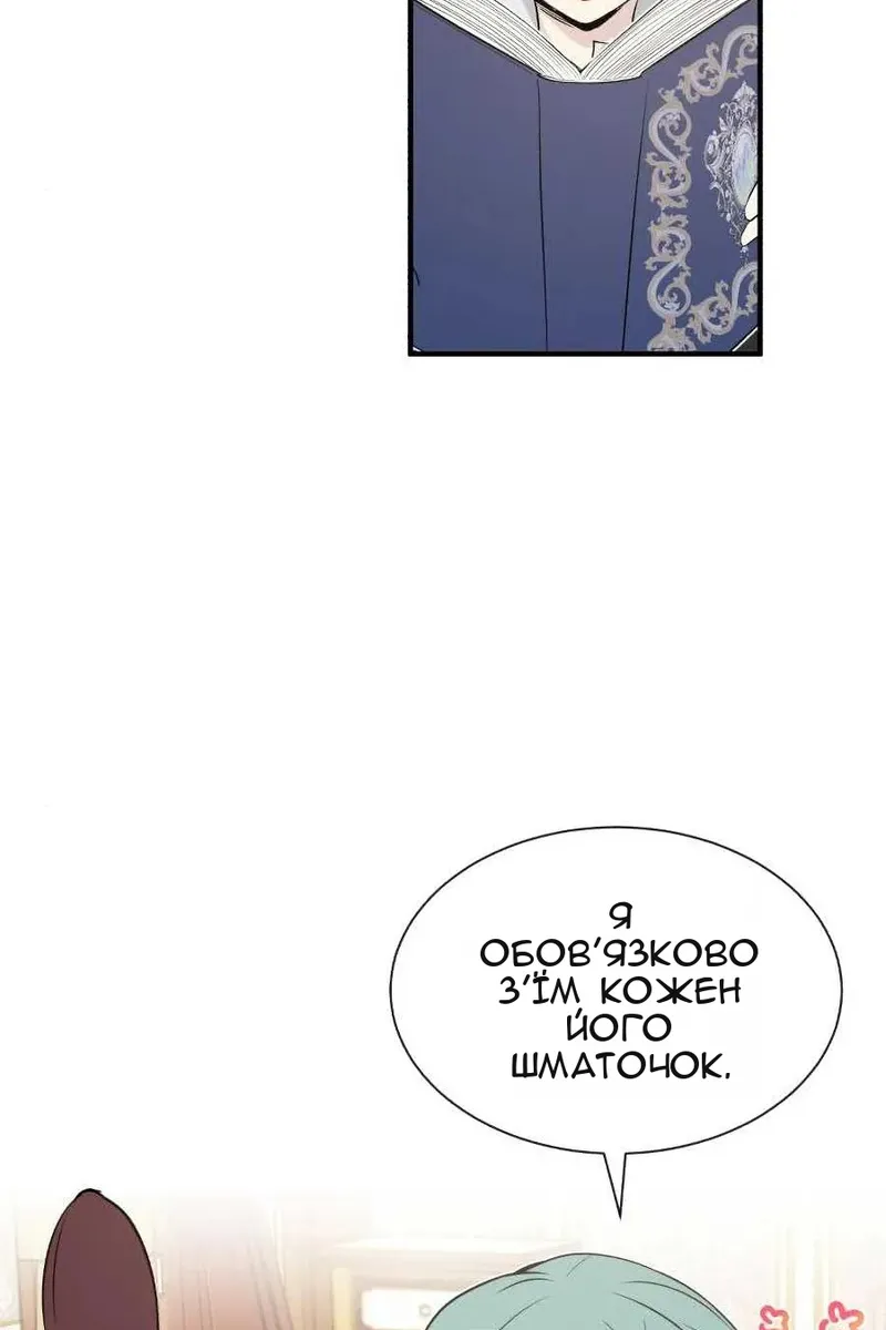 Сторінка 120