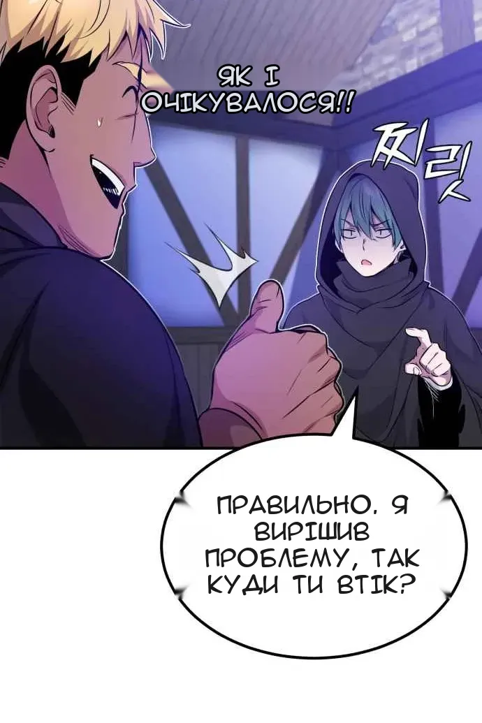 Сторінка 8