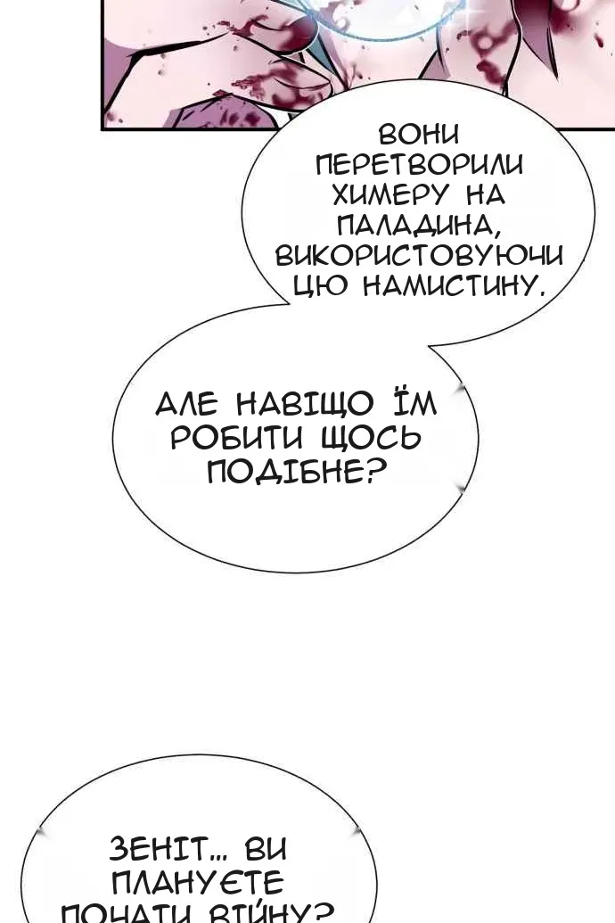 Сторінка 78