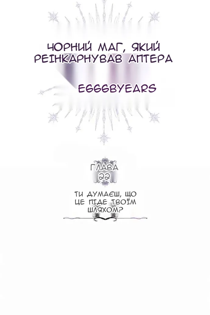 Сторінка 6