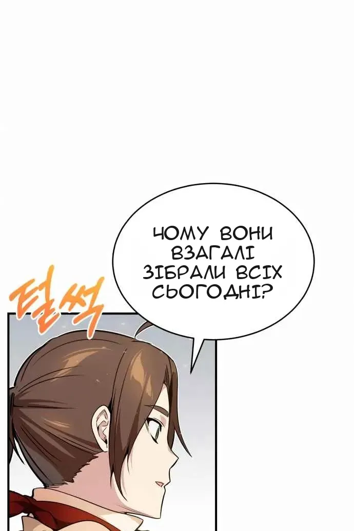 Сторінка 14