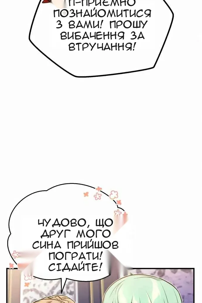 Сторінка 54