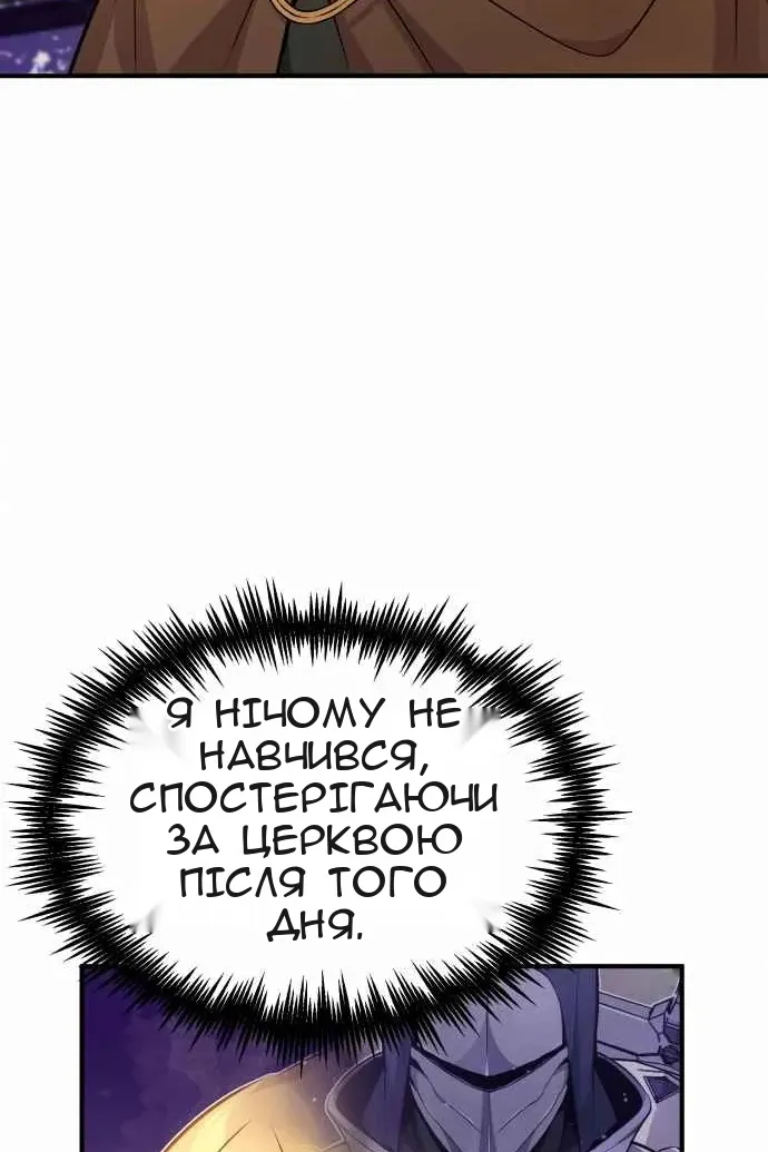 Сторінка 85
