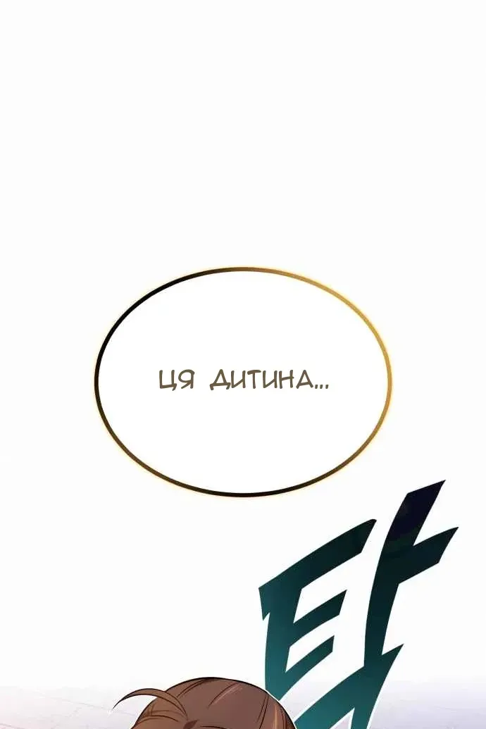 Сторінка 88
