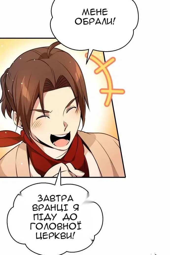 Сторінка 96