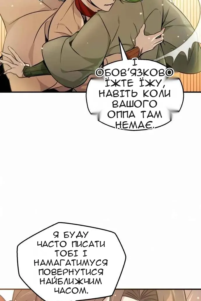 Сторінка 120