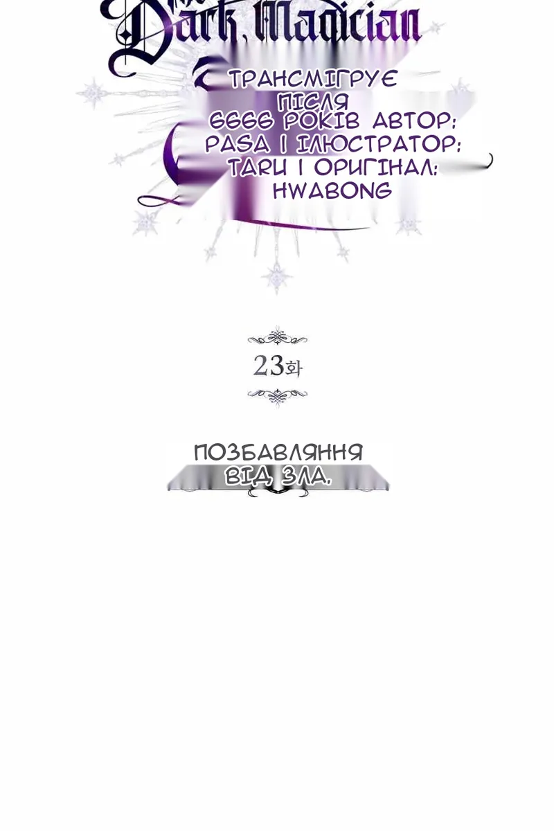 Сторінка 21