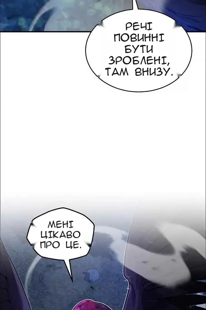 Сторінка 81