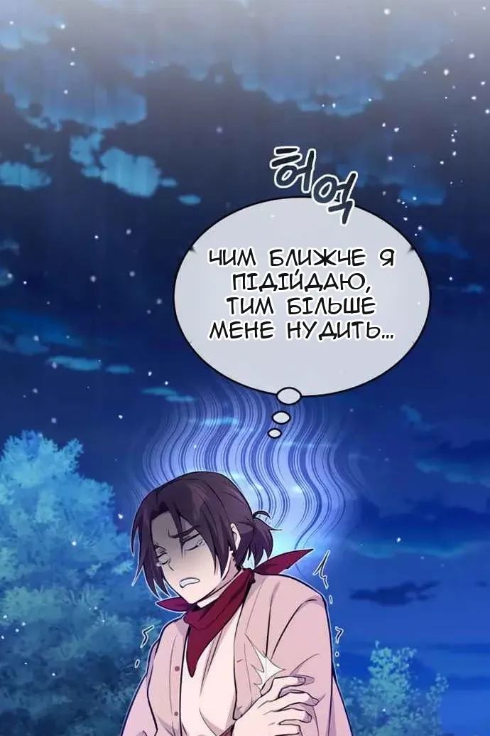 Сторінка 128
