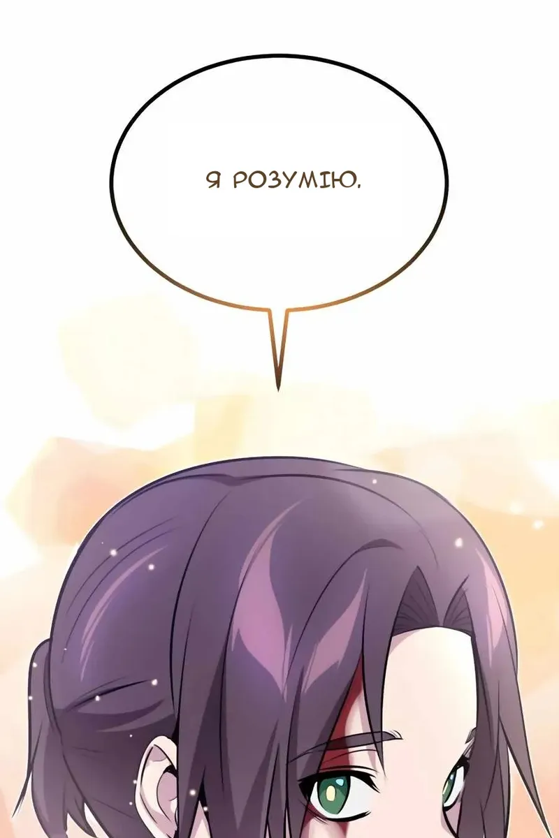 Сторінка 147