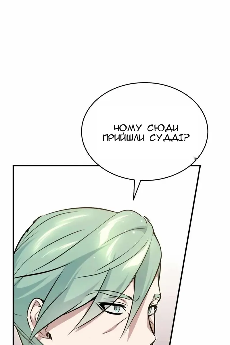 Сторінка 174