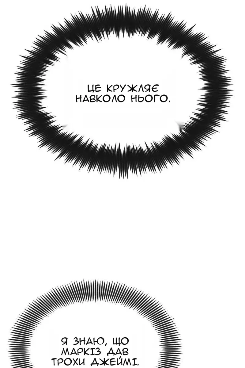 Сторінка 8