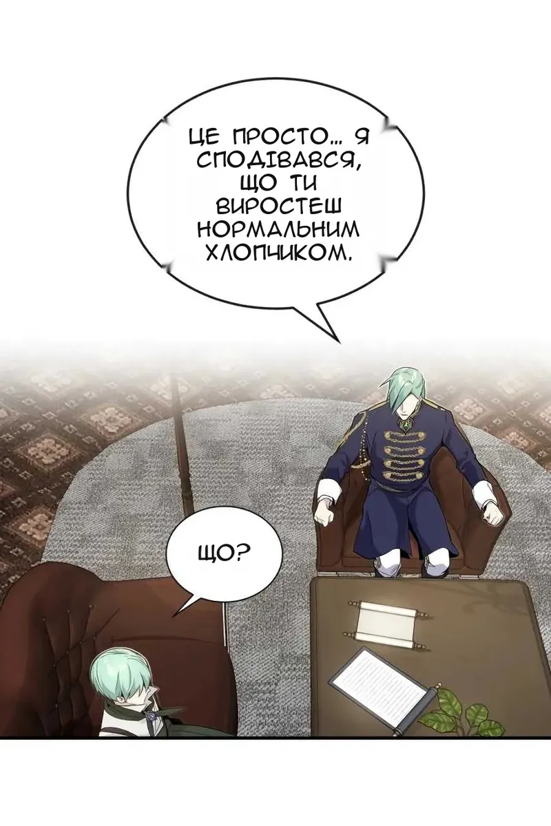 Сторінка 80
