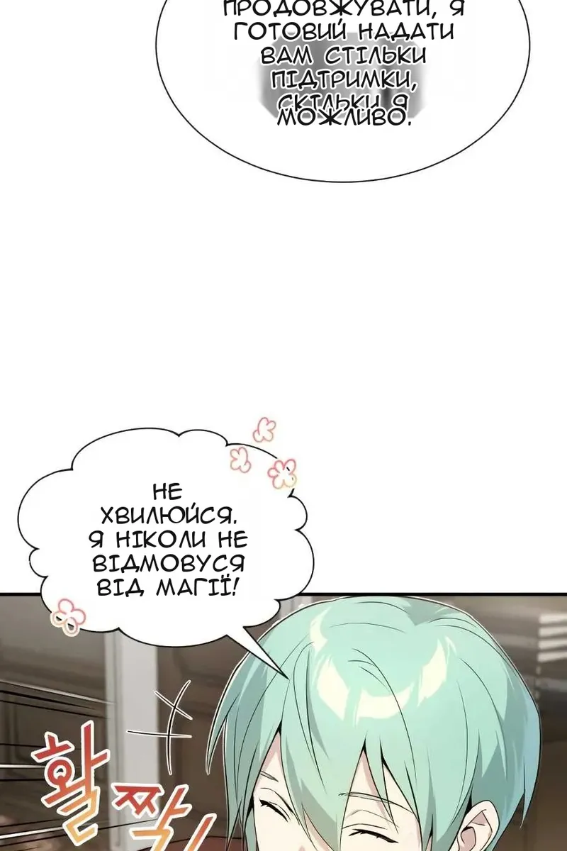 Сторінка 88