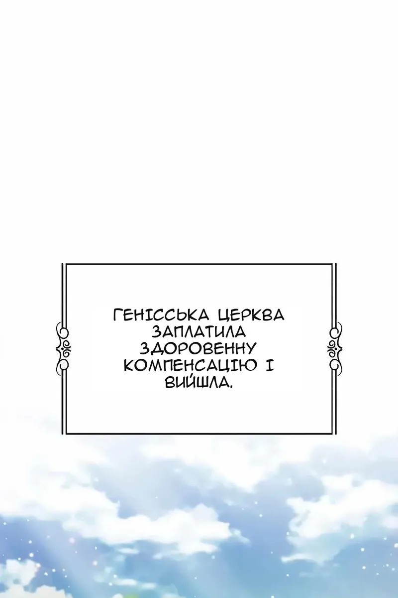 Сторінка 50