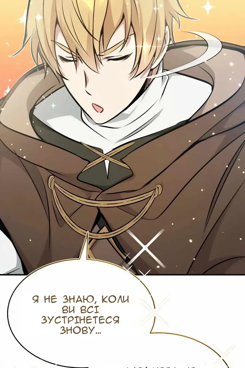 Сторінка 147