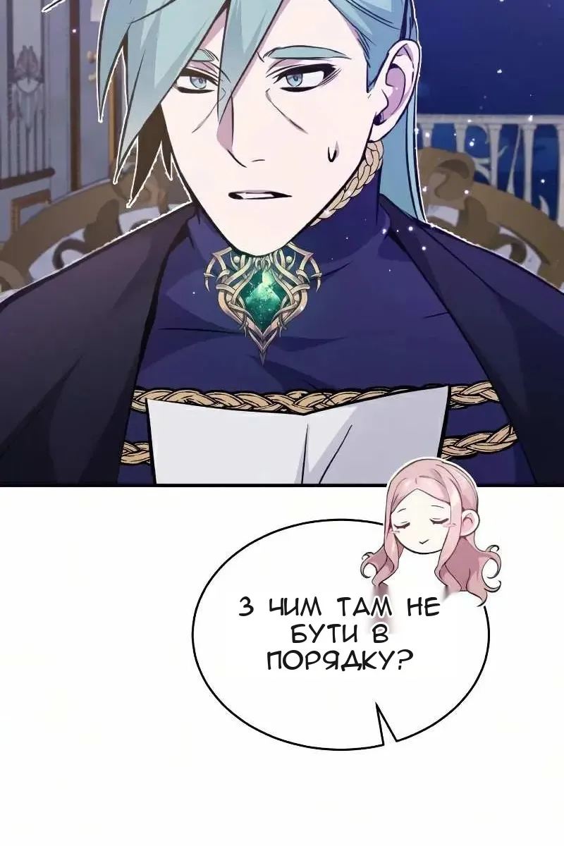 Сторінка 8