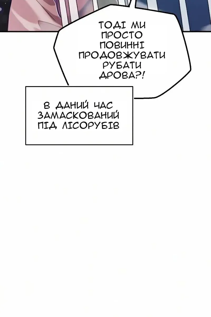 Сторінка 52