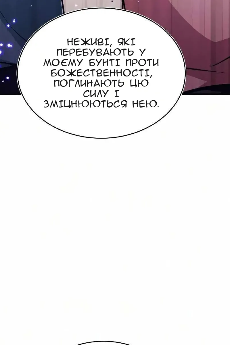 Сторінка 86