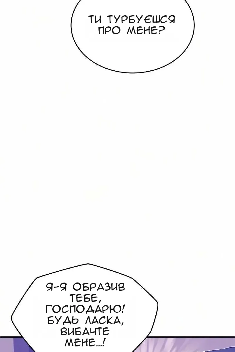 Сторінка 88