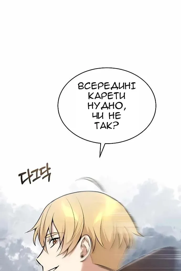Сторінка 12