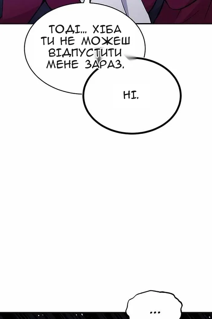 Сторінка 54
