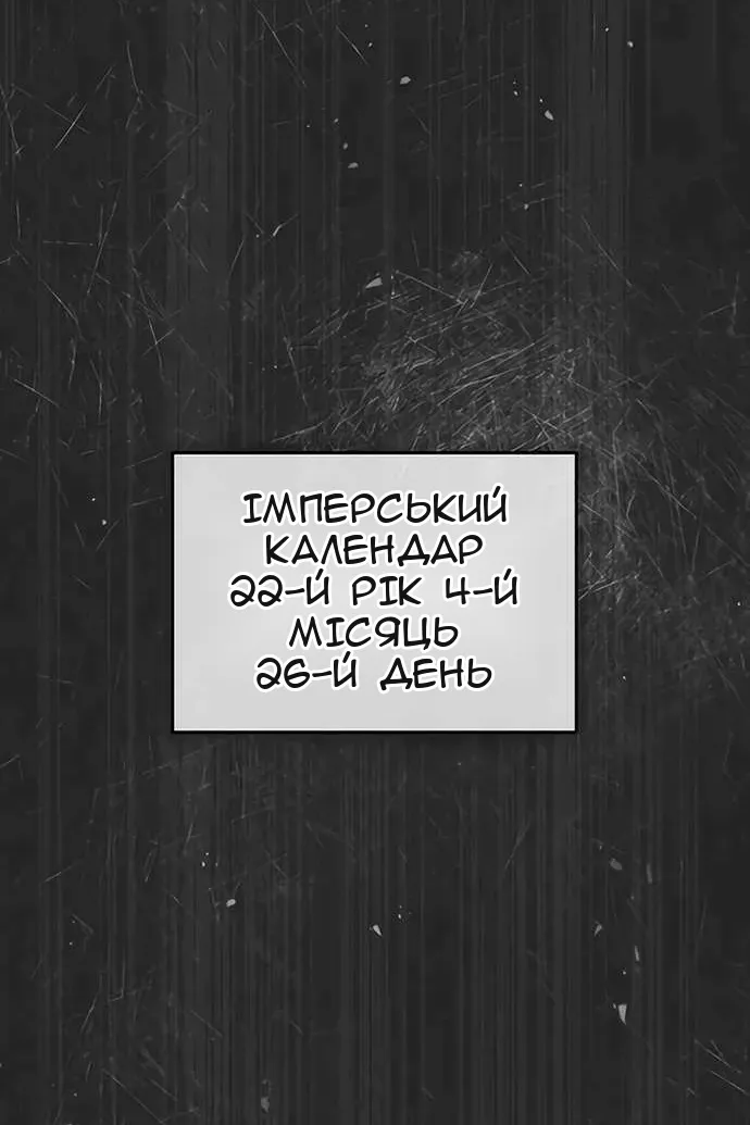 Сторінка 97
