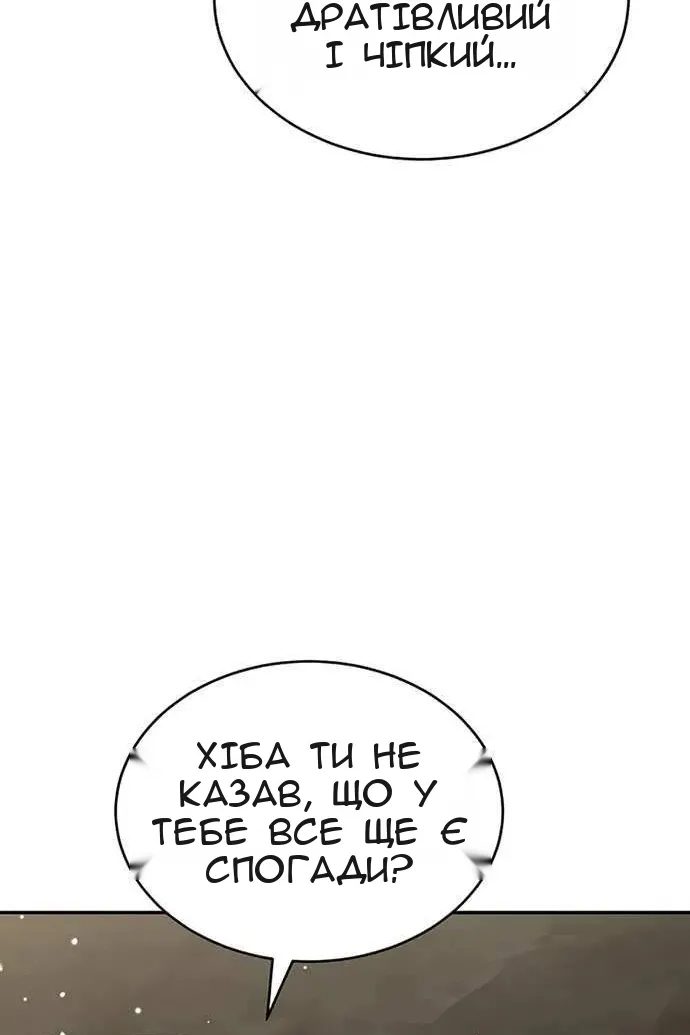 Сторінка 138