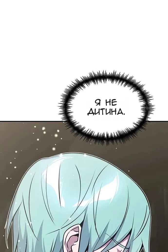 Сторінка 144