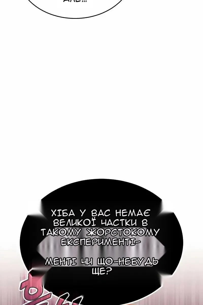 Сторінка 54