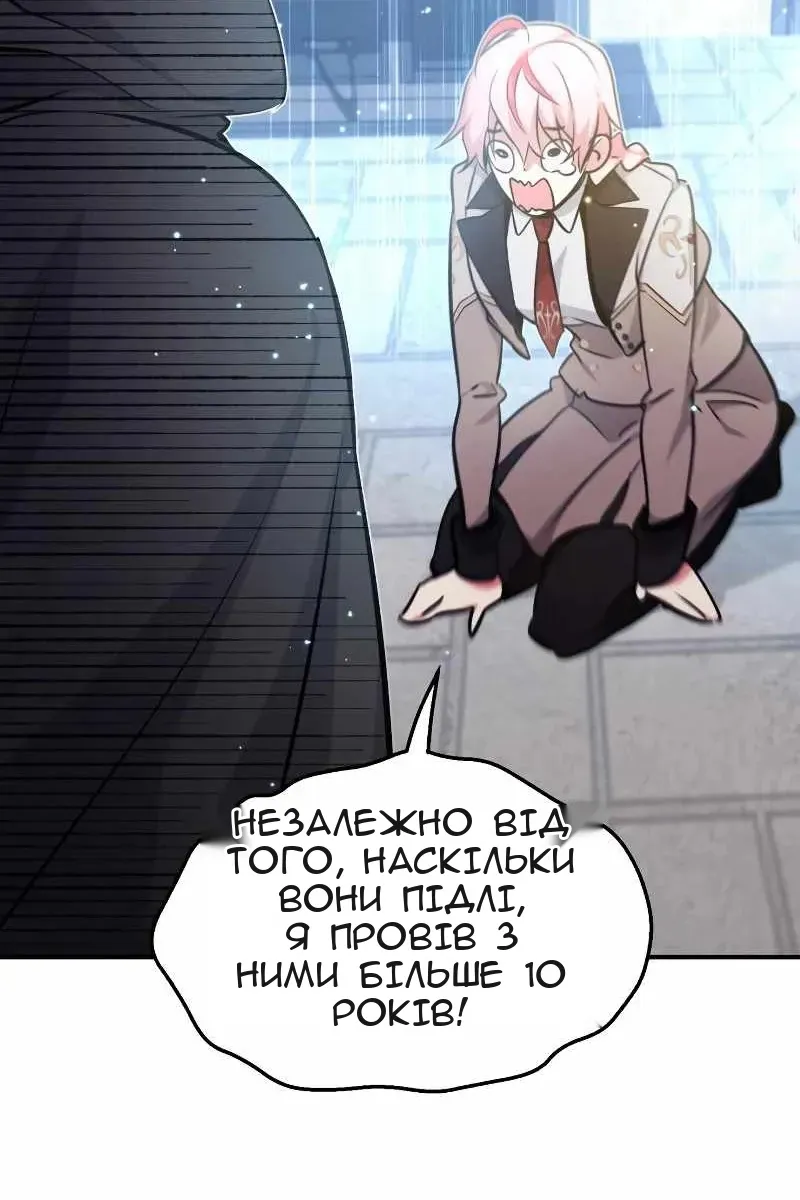 Сторінка 88