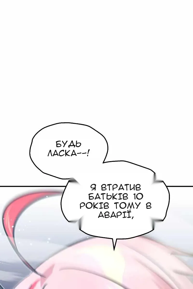 Сторінка 114