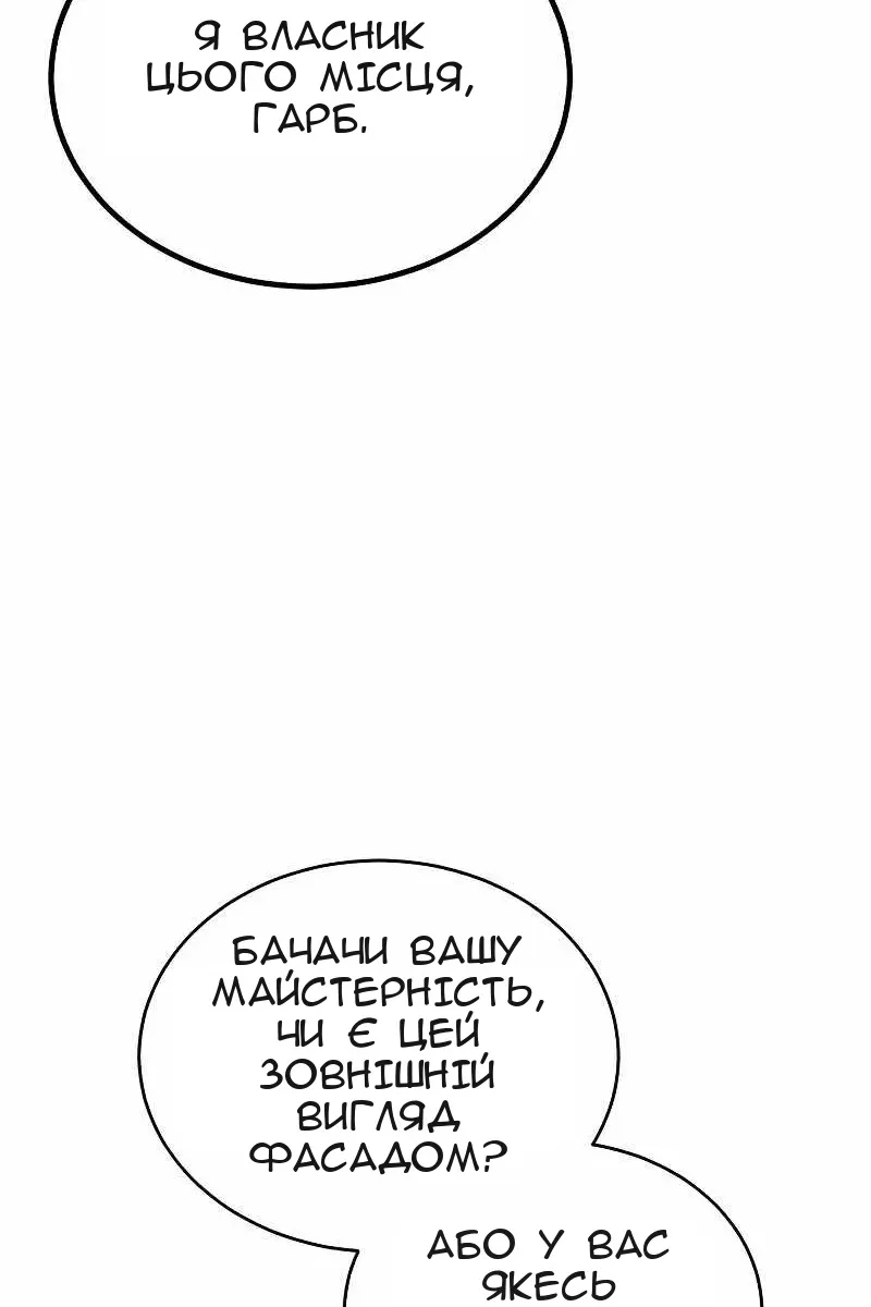 Сторінка 73