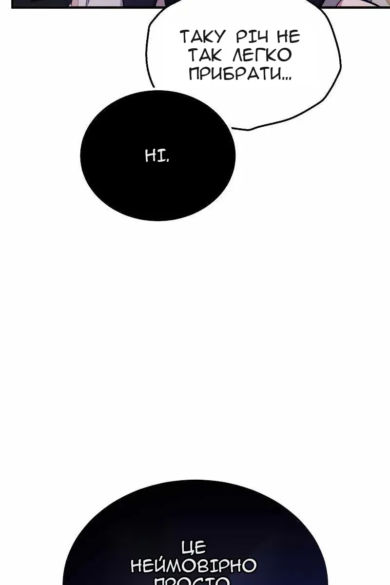Сторінка 117