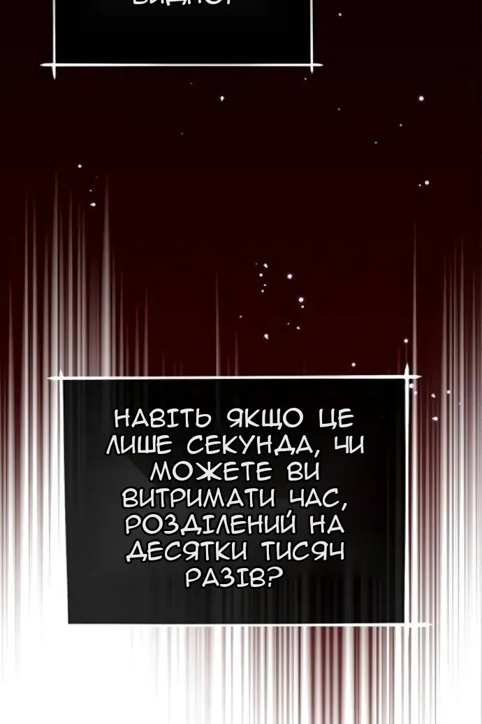 Сторінка 61