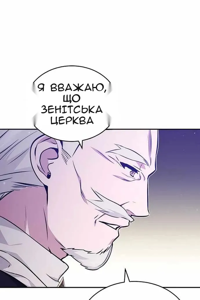 Сторінка 54