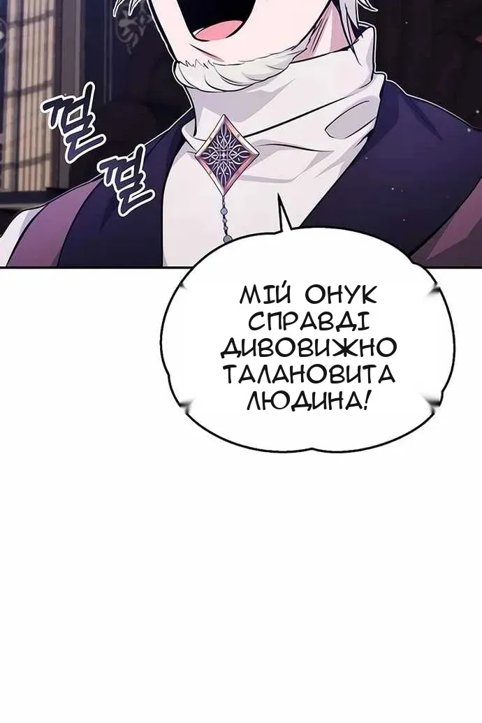 Сторінка 114