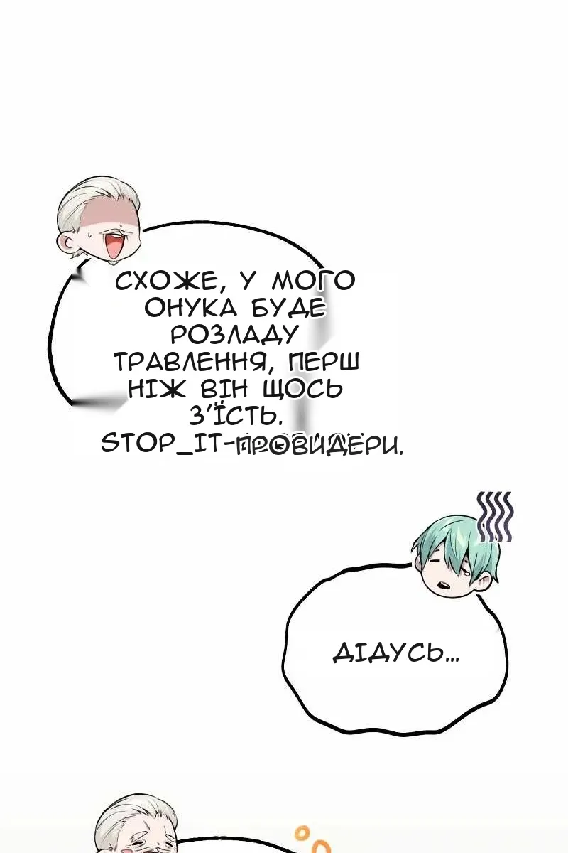 Сторінка 50