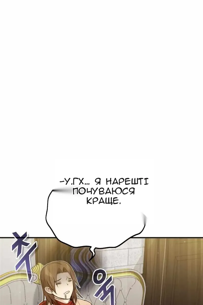 Сторінка 54